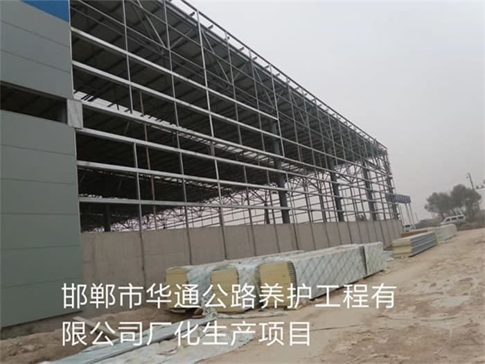 平度华通公路养护工程有限公司长化生产项目
